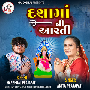 Dashama Ni Aarti