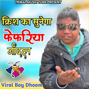 Krish Ka Sunega Adivasi Mandal Mix Dhoom