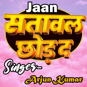 Jaan Satawal Chhod D