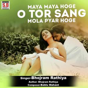 Maya Maya Hoge O Tor Sang Mola Pyar Hoge