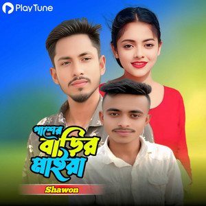 Pasher Barir Maiya