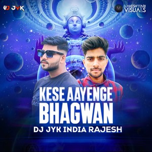 Kese Aayenge Bhagwan
