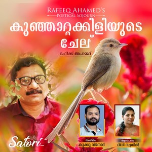 Rafeeq Ahamed's Kunjatta Kiliyude Chelu