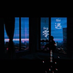 抑