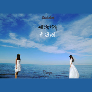 QingHai Lake(青海湖）