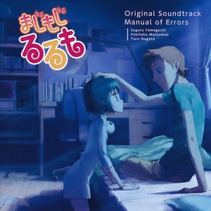 ミコミコストラップ (Miko Miko Strap)