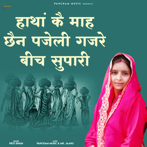 Hatha Kai Mah Chhain Pjeli Gajare Bich Supari