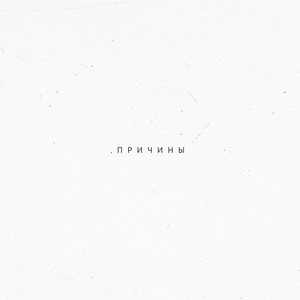 Мокнут глаза (Explicit)