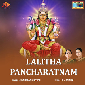 Lalitha Pancharatnam