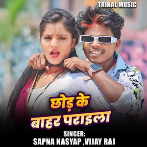 Chhod Ke Bahra Paraila