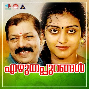 Ezhuthappurangal (Original Motion Picture Soundtrack)