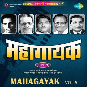 Mahagayak Bhag Volume 5