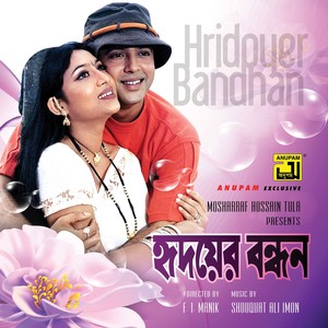 Hridoyer Bondhon (Original Motion Picture Soundtrack)