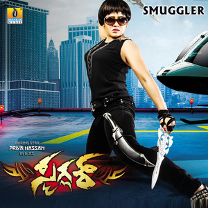 Ninninda Sogasu
