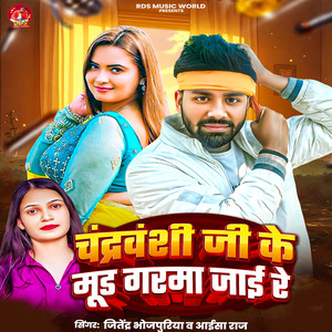 Chandravarshi Ji Ke Mood Garma Jai Re