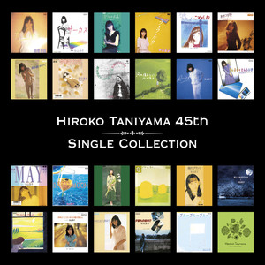 HIROKO TANIYAMA 45th シングルコレクション(配信)