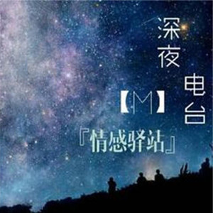 浪浪 - 听闻远方有你