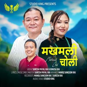 Makhamali Choli (feat. Suresh Rai & Binusa Rai)