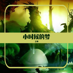 春日游记