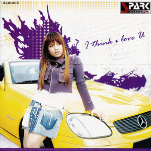 រួមចិត្តរួមបេះដូង