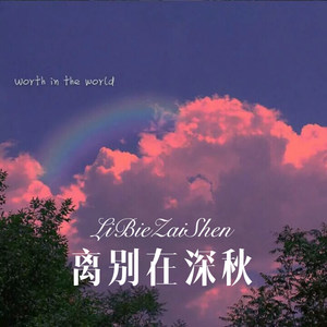 老许 - 八百里洞庭我的家 (Remix)