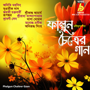 Ami Pothbhola Ek [High quality]