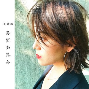 忽然好想念