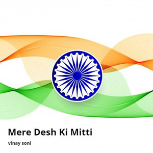 Mere Desh Ki Mitti