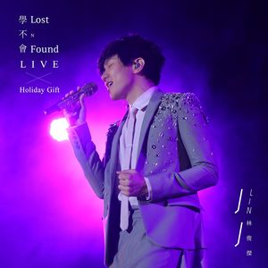 灵魂的共鸣 (Holiday Gift Live) - 林俊杰封面