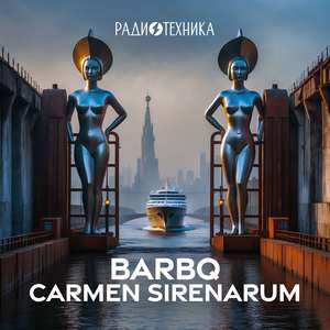 Carmen Sirenarum