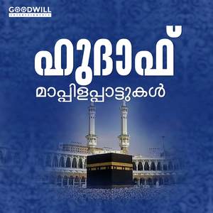 Haathim Rasoolinte