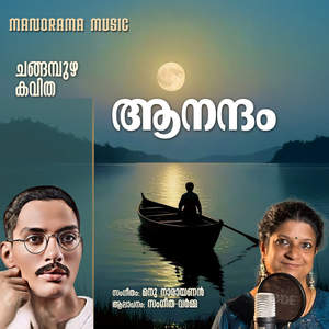 Aanandam