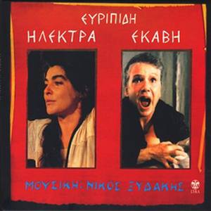 Evripidi Ilektra - Ekavi