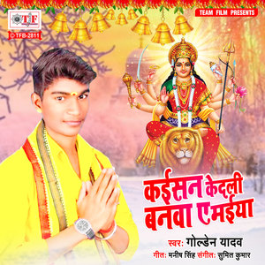 Kaisan Kedali Banawa Ae Maiya