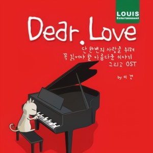 Dear. LOVE