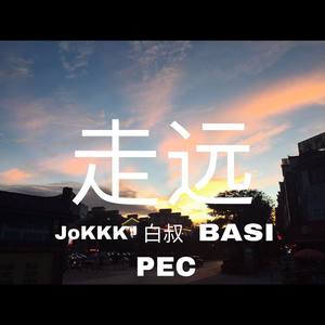 走远（prod：by Red killer）
