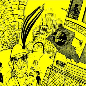 Лэйтнайт(feat. Црвених Цветова)