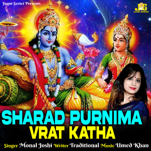 Sharad Purnima Vrat Katha