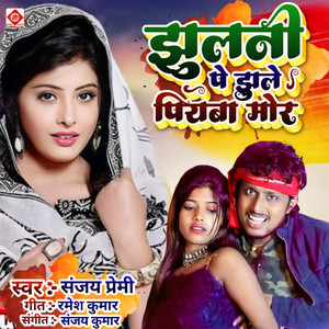 Jhulani Par Jhule Piyawa Mor