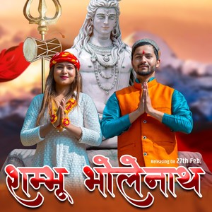 Shambhu BholeNath(feat. Karishma Shah, Ruhaan Bhardwaj & O P Bhardwaj)