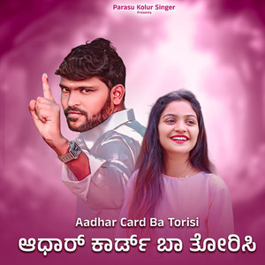 Aadhar Card Ba Torisi