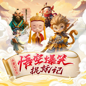 十三妖仙学院 - 第254集 顽童出逃,发现山洞里的勋章!(3)