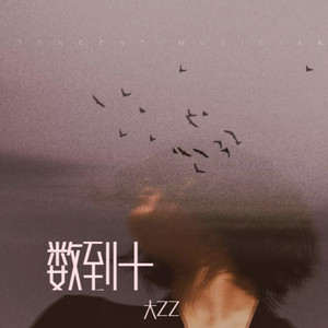 如果我说我真的爱你-大ZZ&小U妹