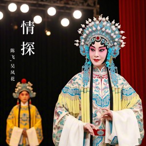 陈飞 - 秀才王魁