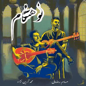 NowHengam (feat. MAryan)