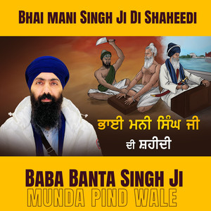 Bhai Mani Singh Ji Di Shaheedi