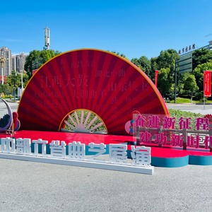 姹紫嫣红——第十一届中部六省曲艺展演晚会主题曲