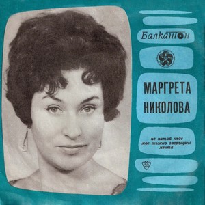 Мое тъжно завръщане