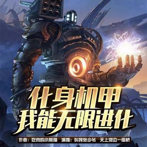 烽林戏语 - 第62集_会议室争论