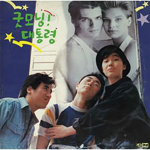 그대 떠난 길목에 서서 (경음악) (Standing on the road where you left)